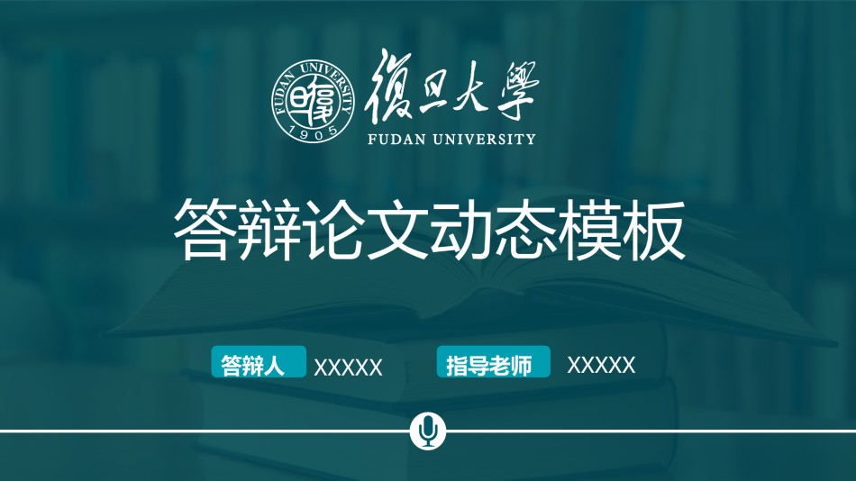 毕业答辨(110).pptx_第1页