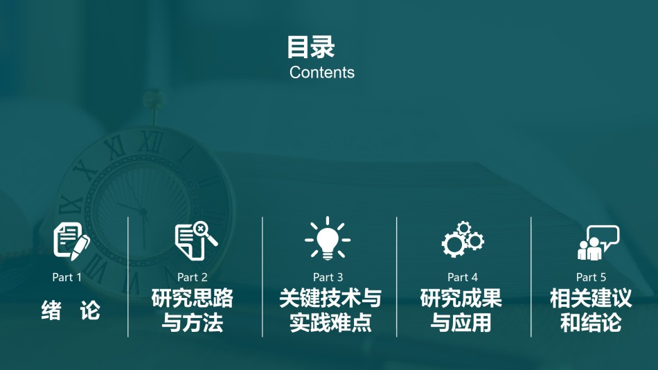 毕业答辨(110).pptx_第2页