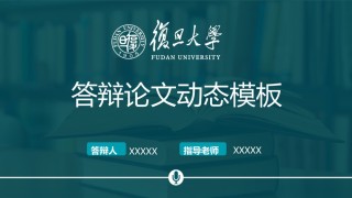 毕业答辨(110).pptx