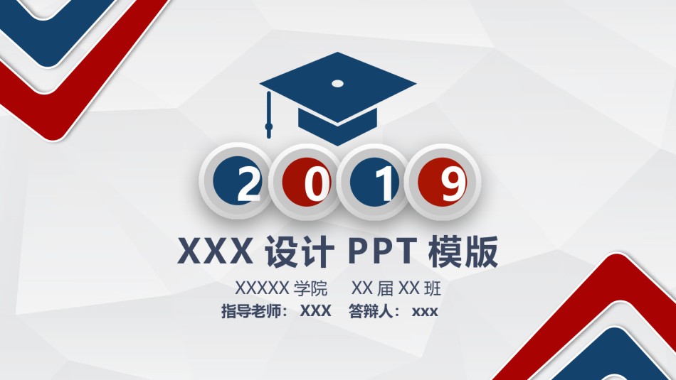 毕业答辨(112).pptx_第1页