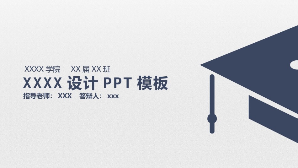 毕业答辨(113).pptx_第1页
