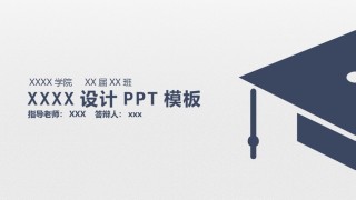 毕业答辨(113).pptx