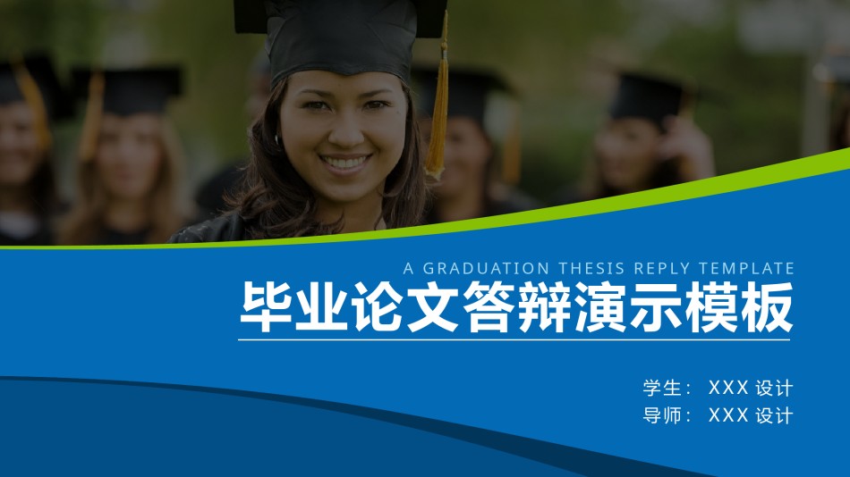 毕业答辨(114).pptx_第1页