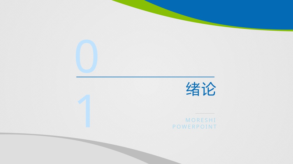 毕业答辨(114).pptx_第3页