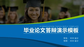 毕业答辨(114).pptx