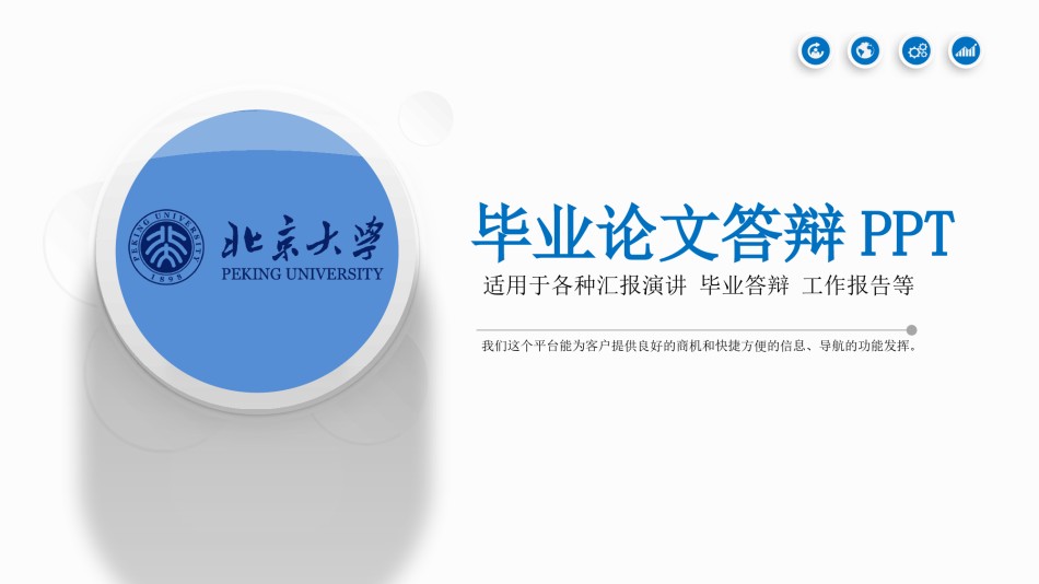 毕业答辨(115).pptx_第1页