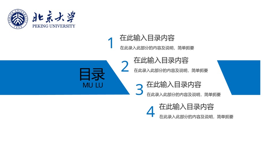 毕业答辨(115).pptx_第2页