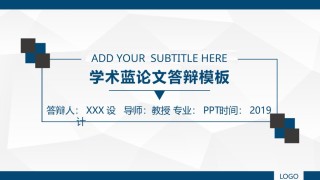 毕业答辨(116).pptx