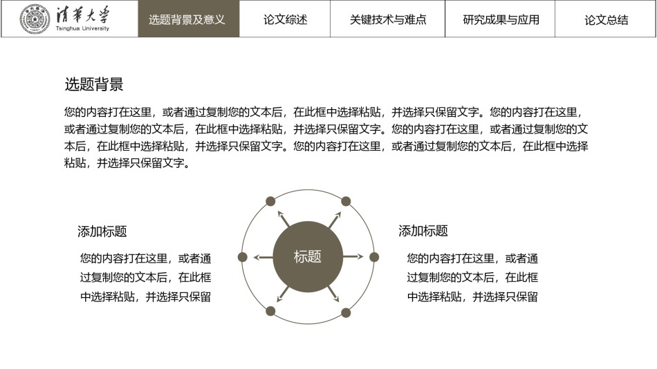 毕业答辨(117).pptx_第3页