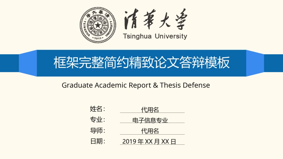 毕业答辨(119).pptx_第1页