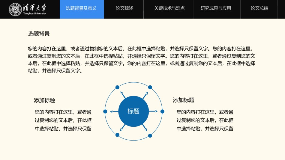 毕业答辨(119).pptx_第3页