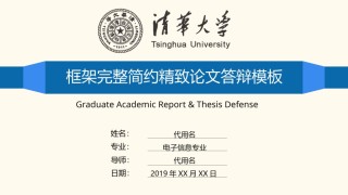 毕业答辨(119).pptx