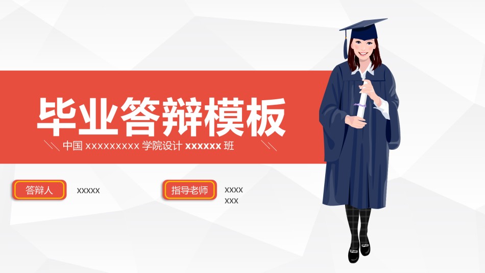 毕业答辨(12).pptx_第2页