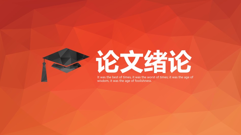毕业答辨(125).pptx_第3页