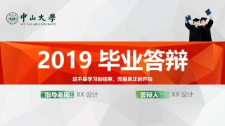 毕业答辨(125).pptx