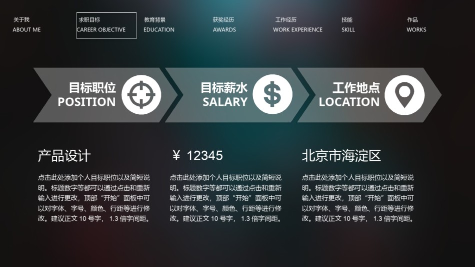 个人简历31.pptx_第3页