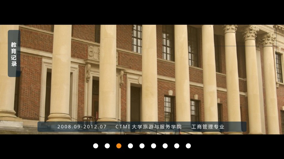 个人简历32.pptx_第3页