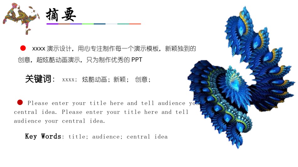 毕业答辨(14).pptx_第3页