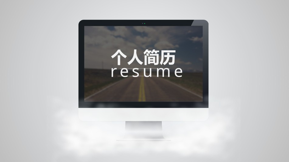 个人简历34.pptx_第1页