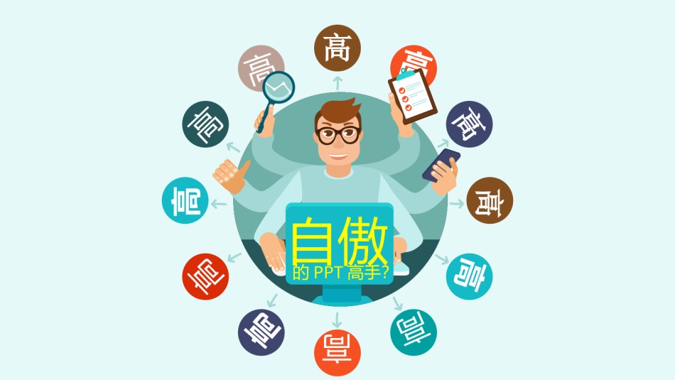 个人简历35.pptx_第3页