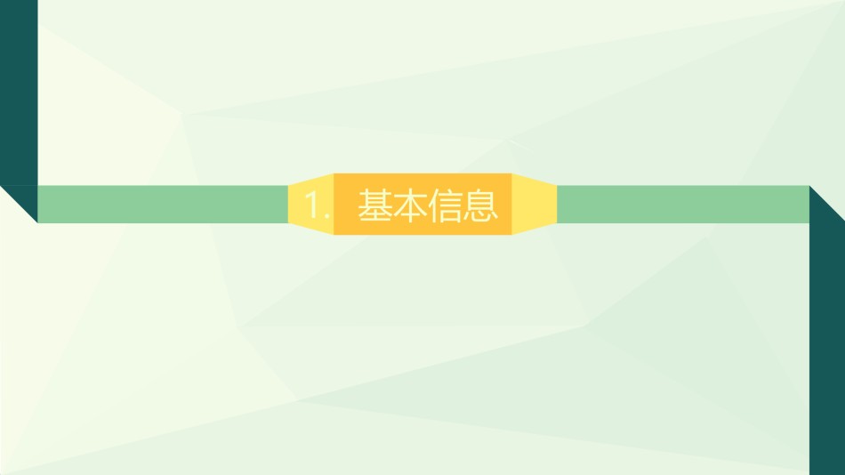 个人简历36.pptx_第3页