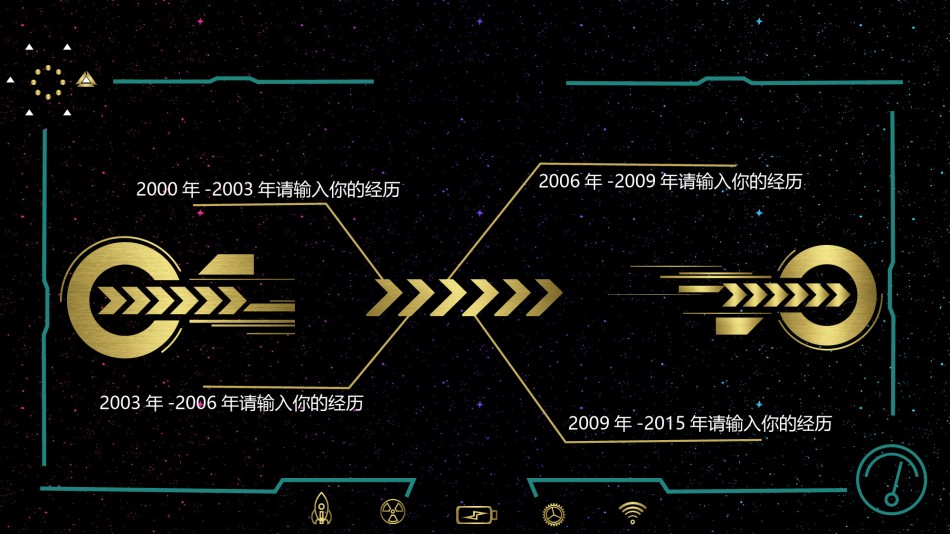 个人简历37.pptx_第3页