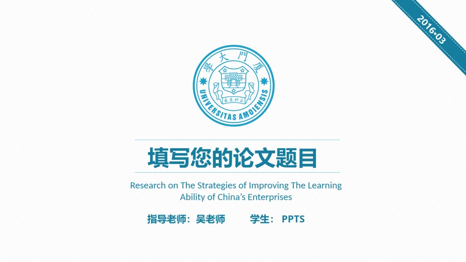毕业答辨(17).pptx_第1页