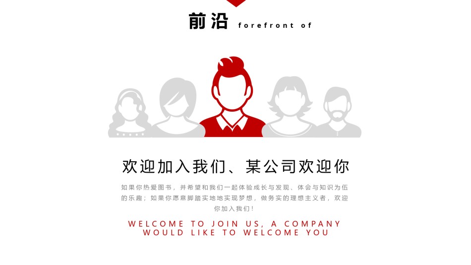 入职培训 (12).pptx_第2页