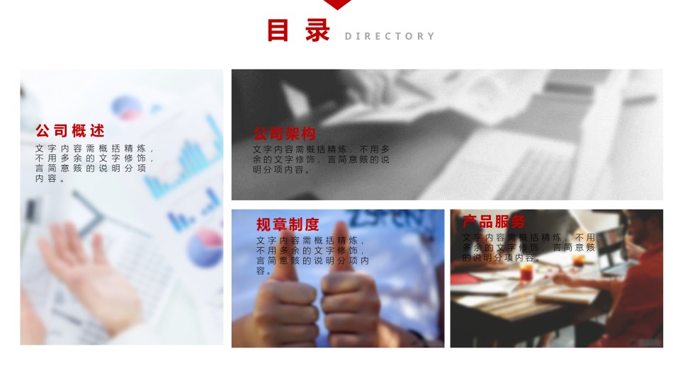 入职培训 (12).pptx_第3页
