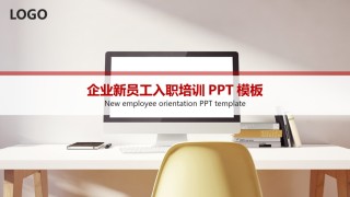 入职培训 (13).pptx