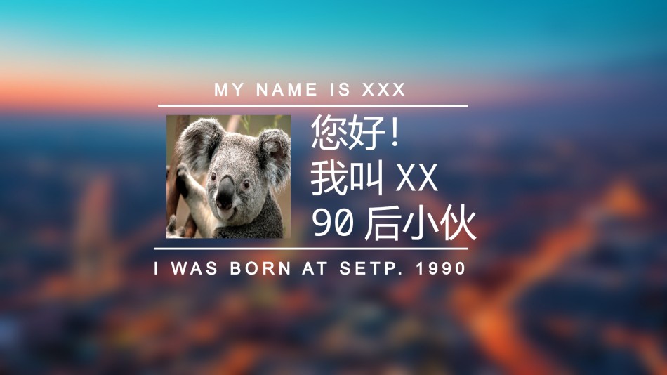 个人简历41.pptx_第3页