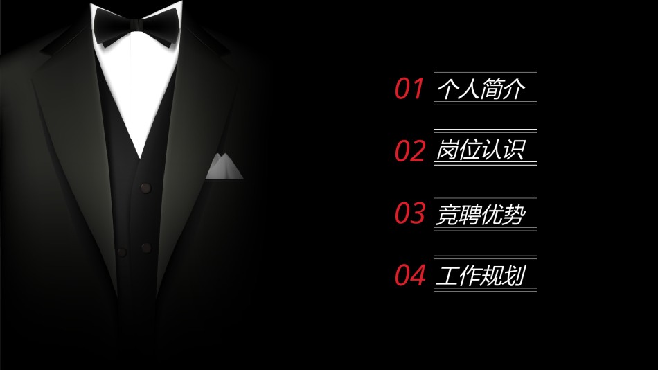 个人简历42.pptx_第2页