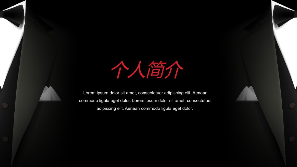 个人简历42.pptx_第3页