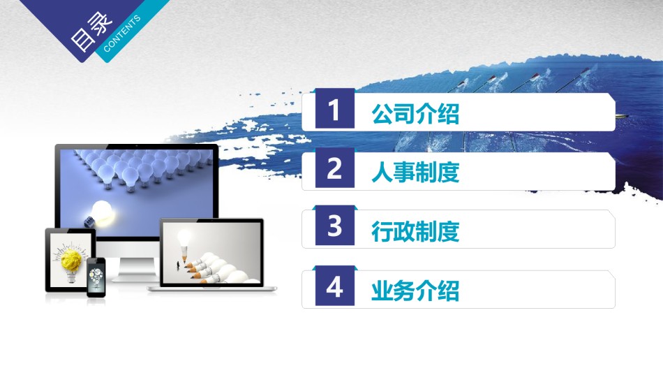 入职培训 (15).pptx_第2页