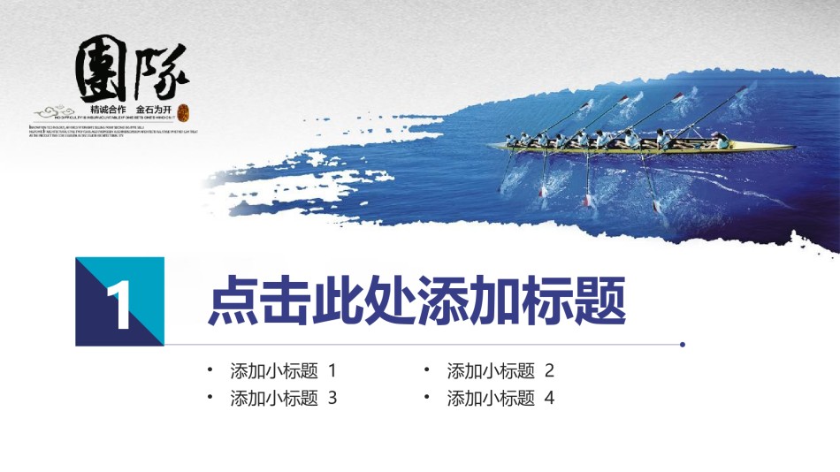 入职培训 (15).pptx_第3页