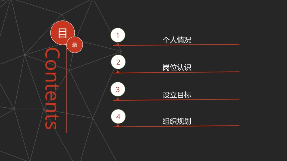 个人简历44.pptx_第2页