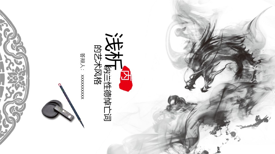 毕业答辨(19).pptx_第1页