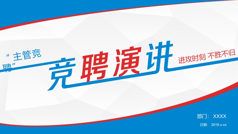 个人简历45.pptx_第1页