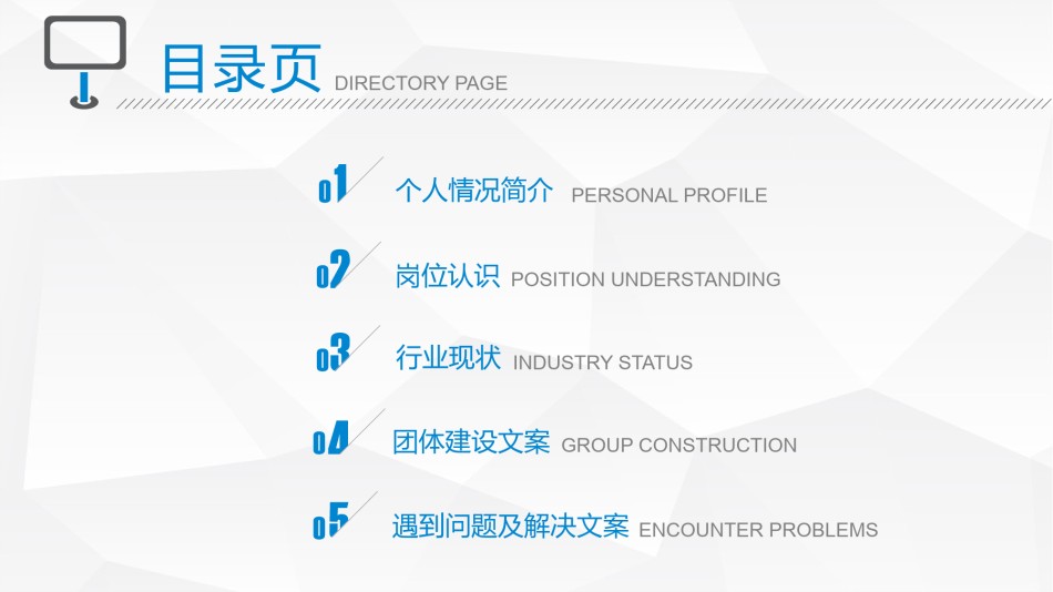 个人简历45.pptx_第2页