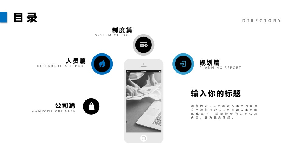 入职培训 (17).pptx_第2页