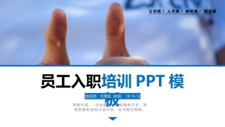 入职培训 (17).pptx