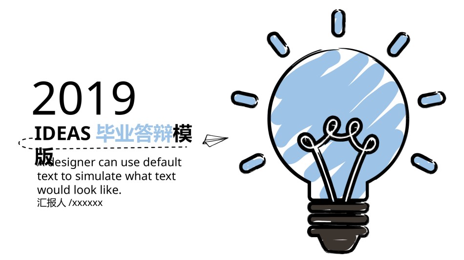 毕业答辨(21).pptx_第1页