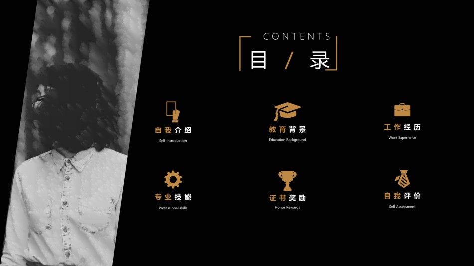 个人简历48.pptx_第2页