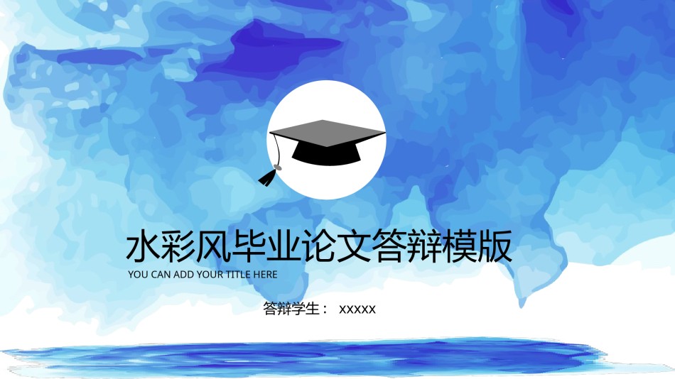 毕业答辨(22).pptx_第1页