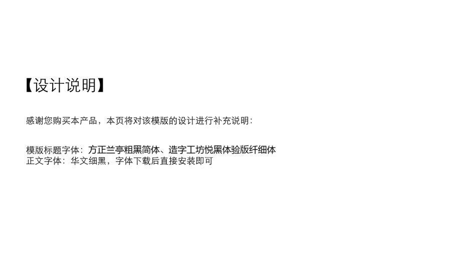 毕业答辨(22).pptx_第2页