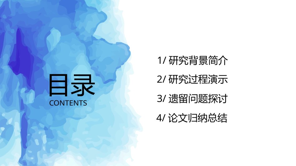 毕业答辨(22).pptx_第3页
