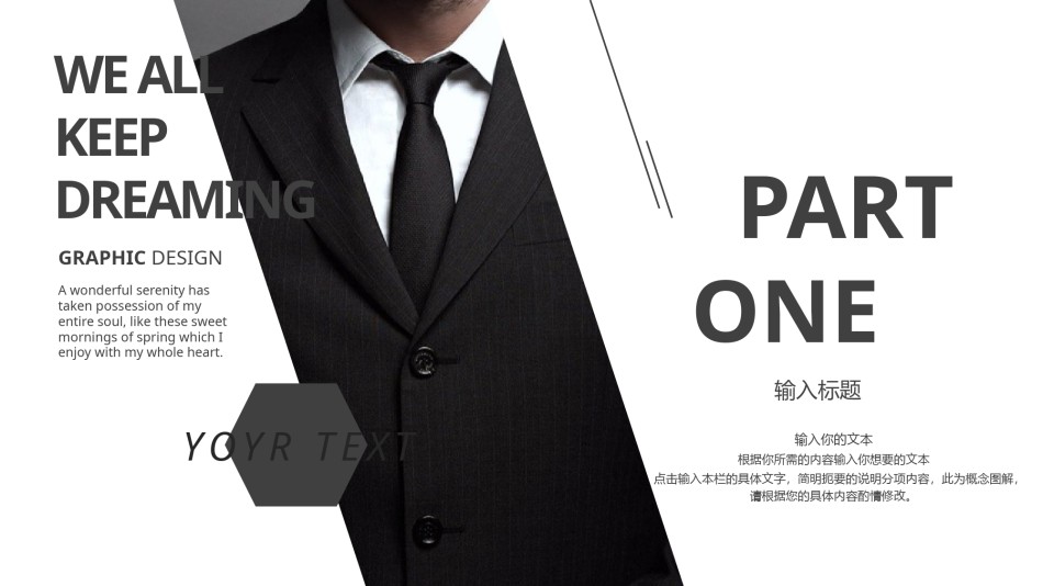 个人简历49.pptx_第3页