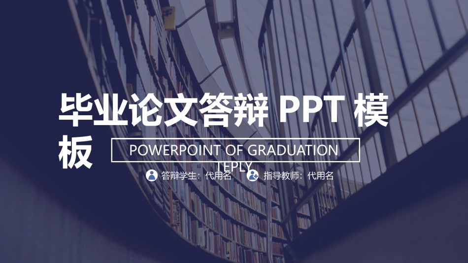 毕业答辨(24).pptx_第1页