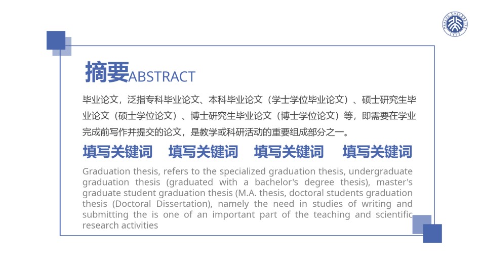 毕业答辨(24).pptx_第2页