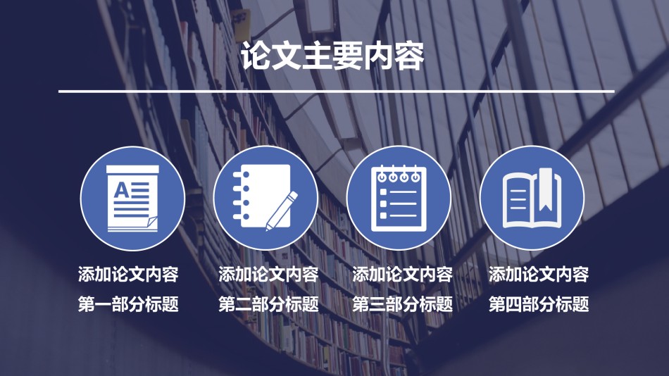 毕业答辨(24).pptx_第3页